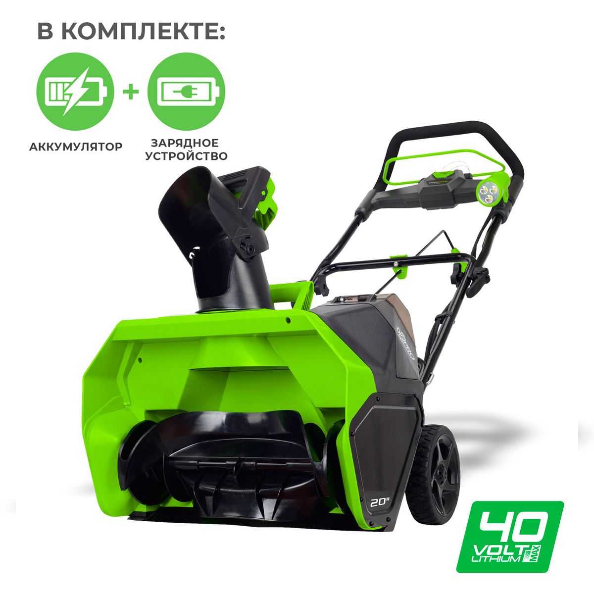 Снегоуборщик аккумуляторный Greenworks GD40ST (GD40SB)