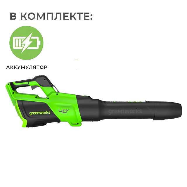 Воздуходувка аккумуляторная Greenworks GD40BG3 40V (306 км/ч) с АКБ 2 Ач, без ЗУ