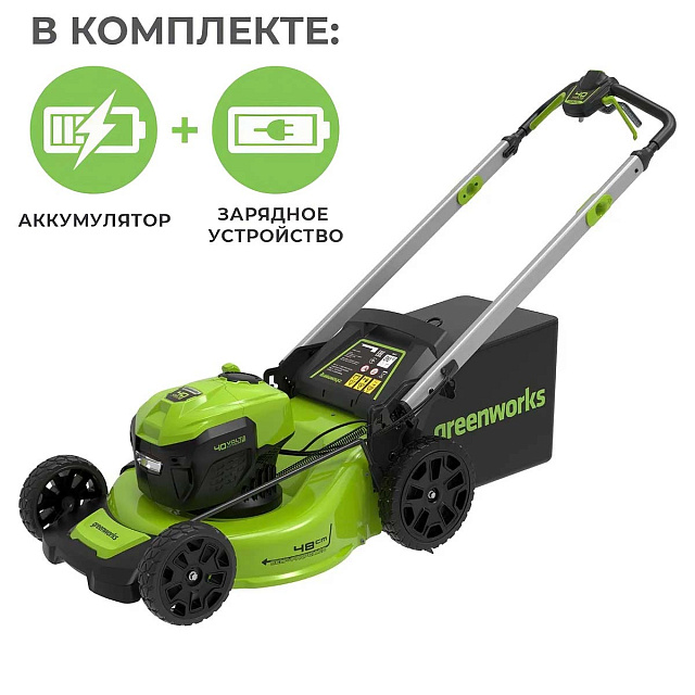 Аккумуляторная газонокосилка самоходная Greenworks GD40LM48SPK2 бесщеточная, 40V с АКБ 2 Ач + ЗУ