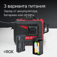 RGK PR-3R + штатив, рейка, приемник - лазерный нивелир 3d с красным лучом