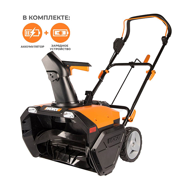 Снегоуборщик аккумуляторный WORX WG471E